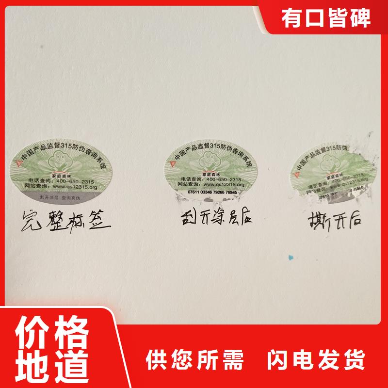 防伪商标【防伪印刷厂家】层层质检