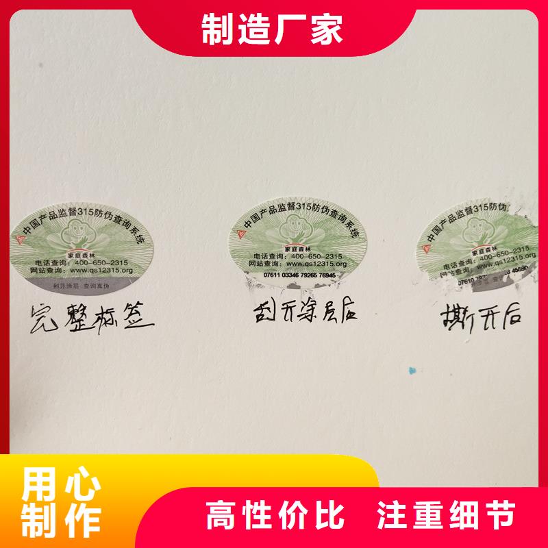  防偽商標(biāo)產(chǎn)品細(xì)節(jié)參數(shù)
