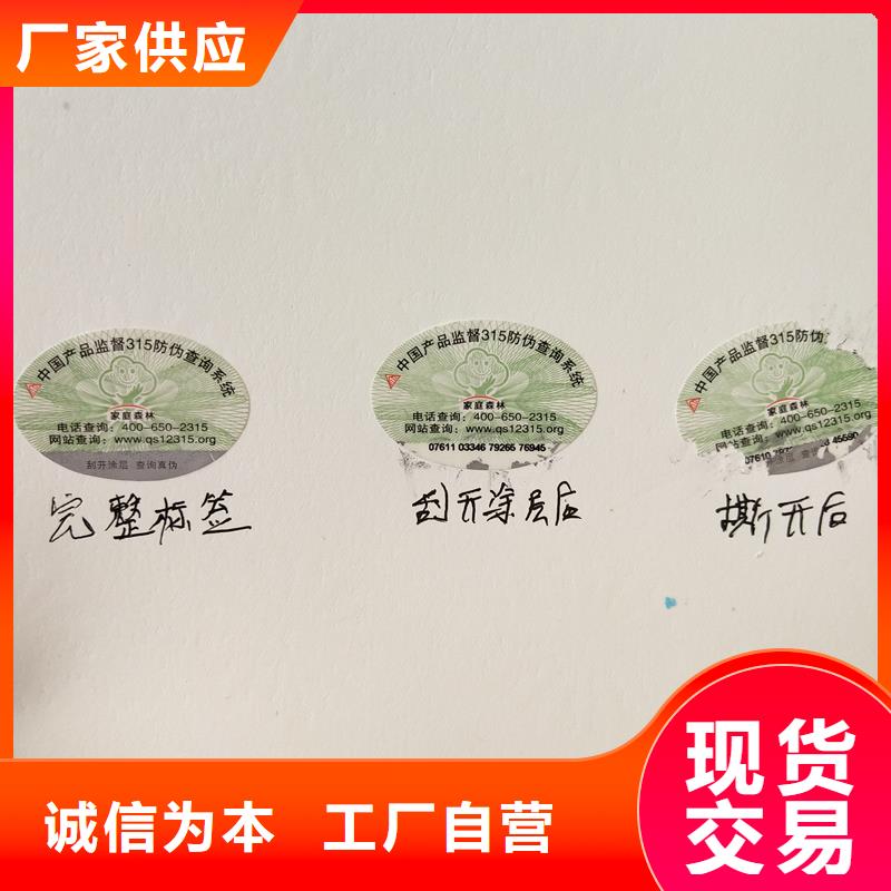  防伪商标口碑好实力强