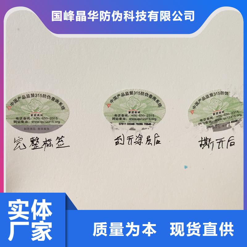 【防偽商標(biāo)】-防偽生產(chǎn)價格合理