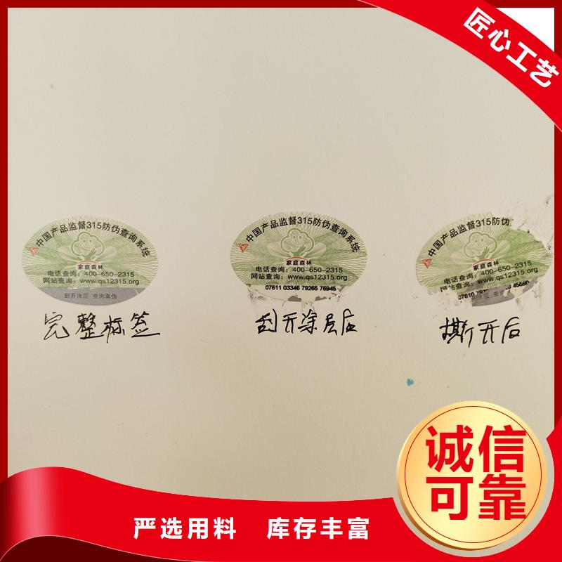 防偽商標(biāo)實(shí)時(shí)報(bào)價(jià)