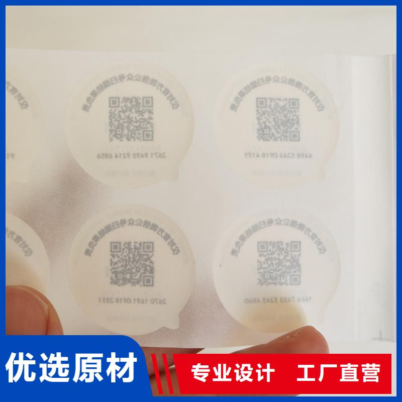  防偽商標規(guī)格型號全