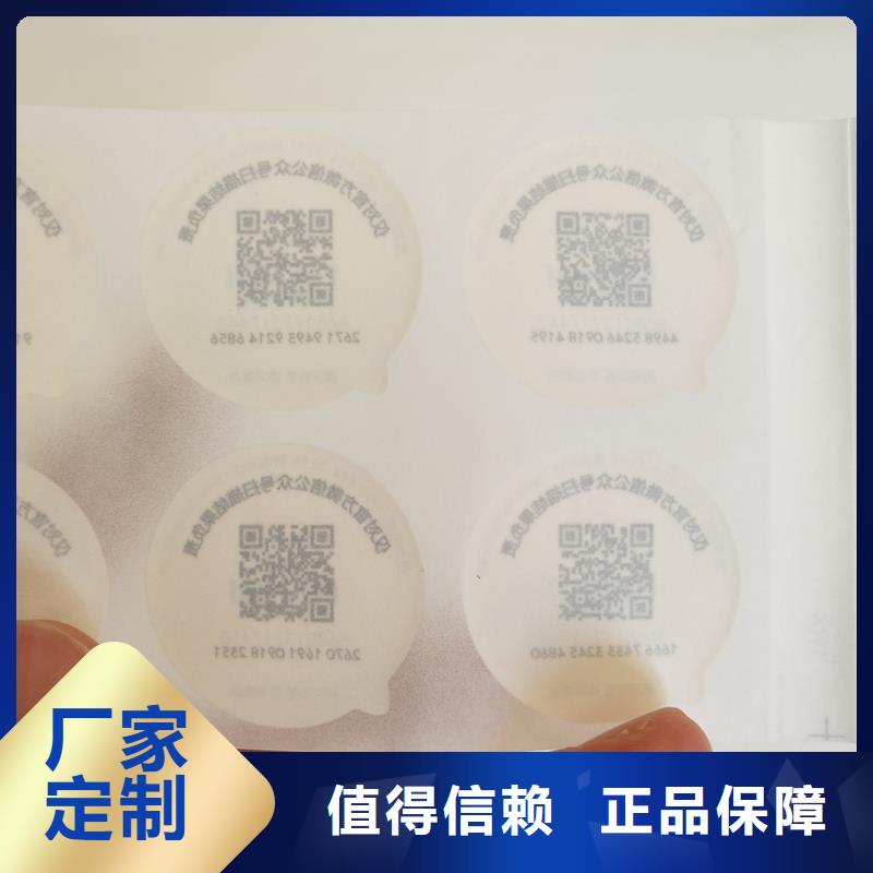 防偽商標(biāo)誠信為本