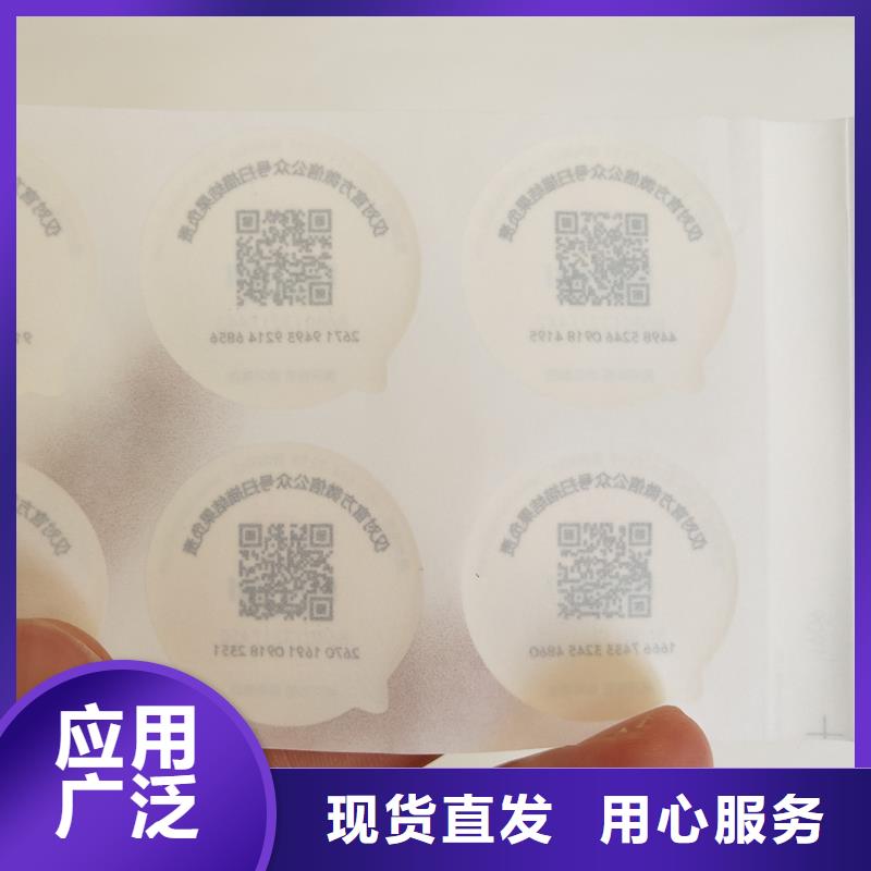 防伪商标定制定做