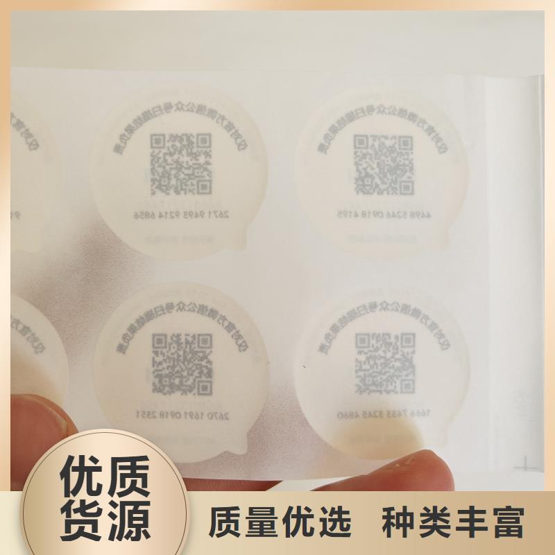 防伪商标防伪水票印刷厂家厂家