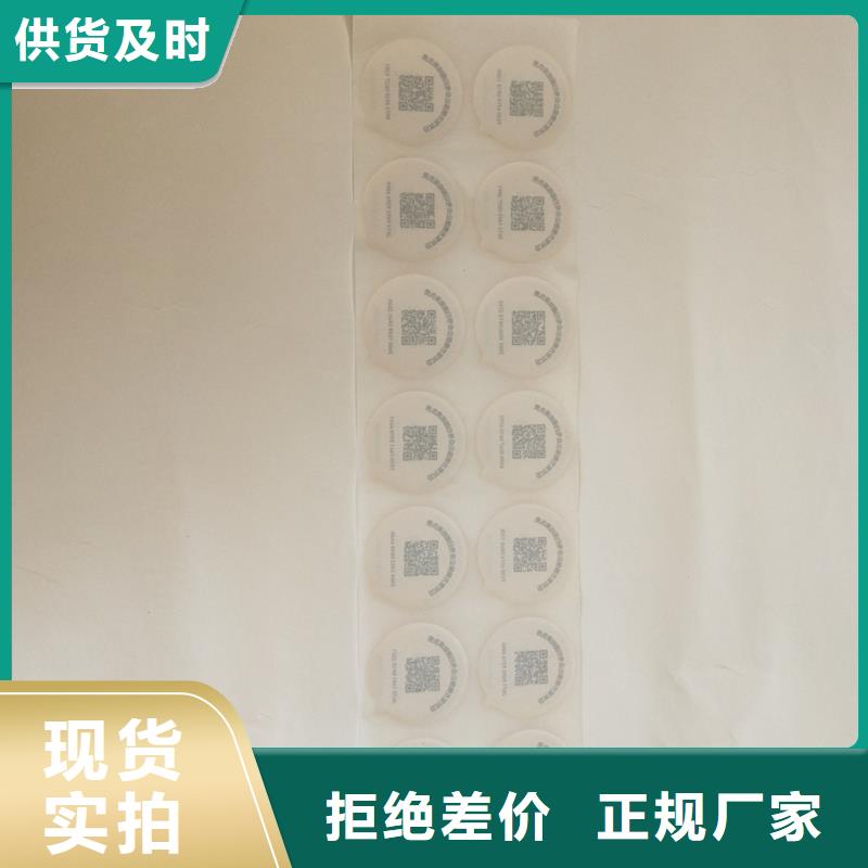 防偽商標讓客戶買的放心