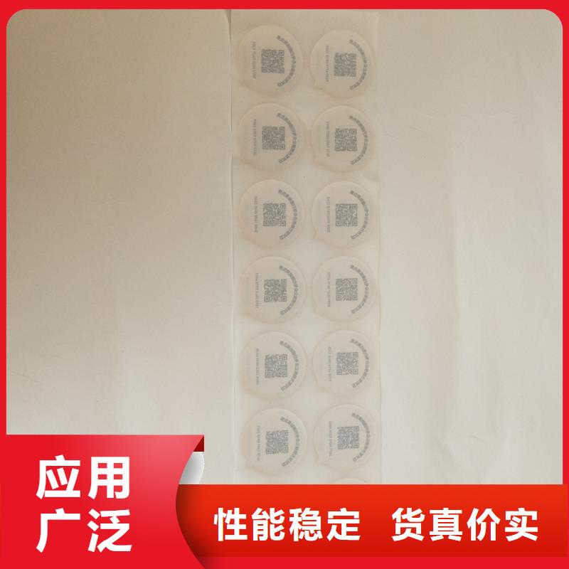 防偽商標(biāo),職業(yè)技能印刷廠高品質(zhì)現(xiàn)貨銷售