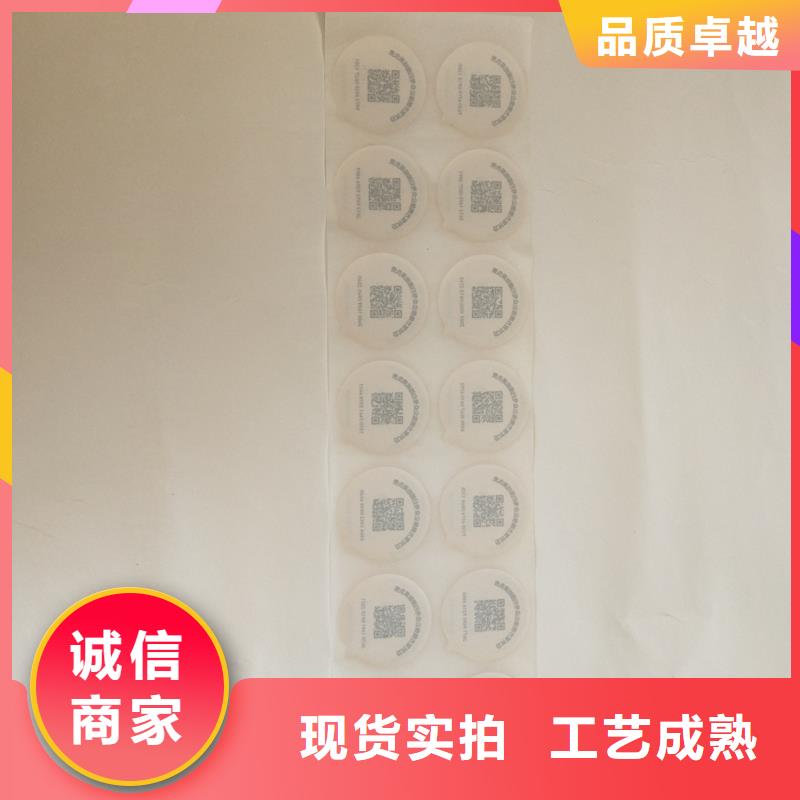 防伪商标厂家直销直供