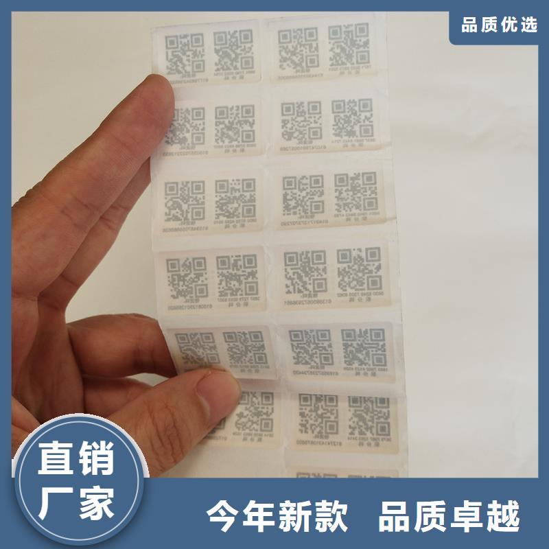 防伪商标【印刷防伪代金券】实力厂家