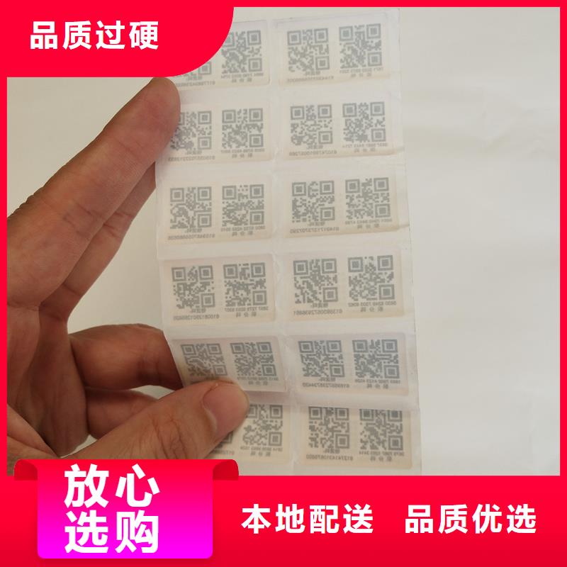 防偽商標0中間商差價