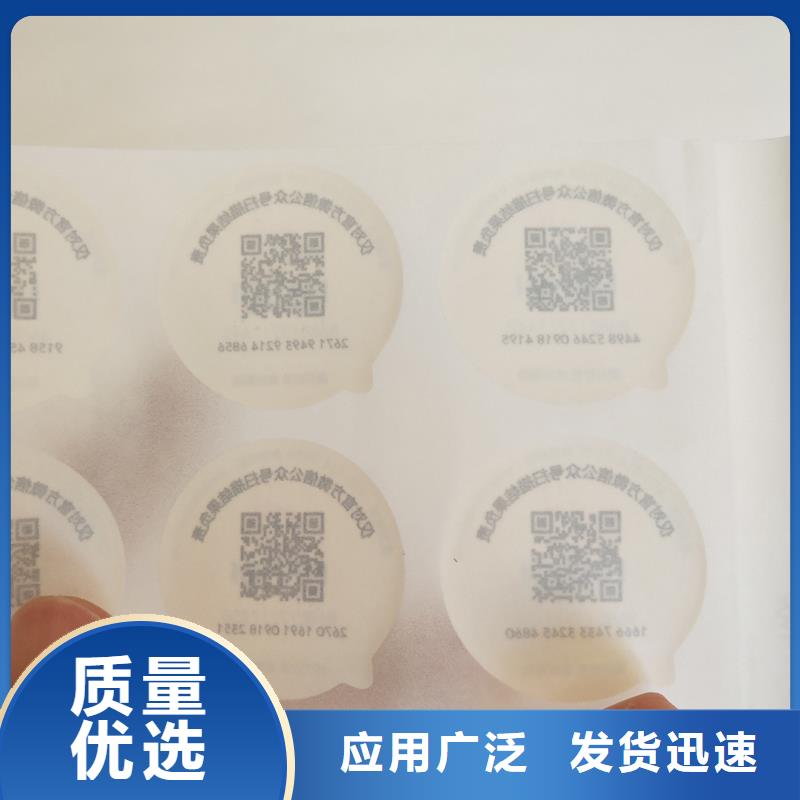 防伪商标应用领域