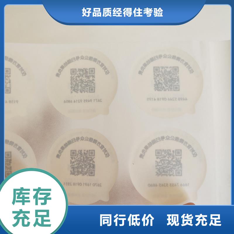 防伪商标 防伪定做厂家真诚合作
