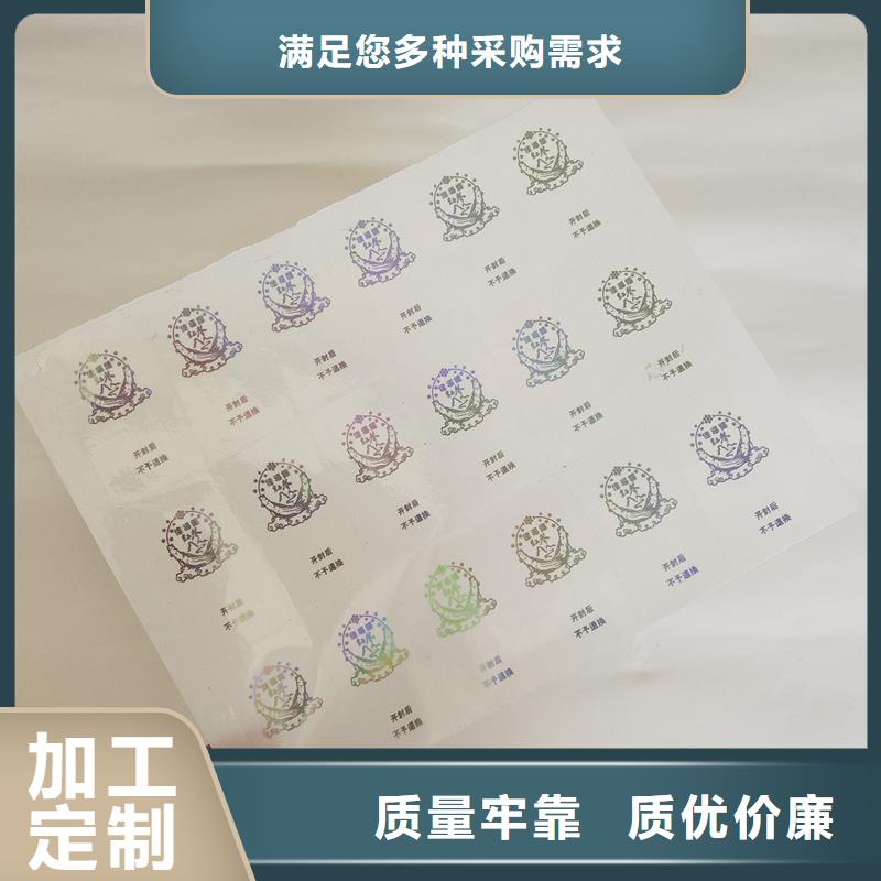 防偽商標(biāo)快速發(fā)貨