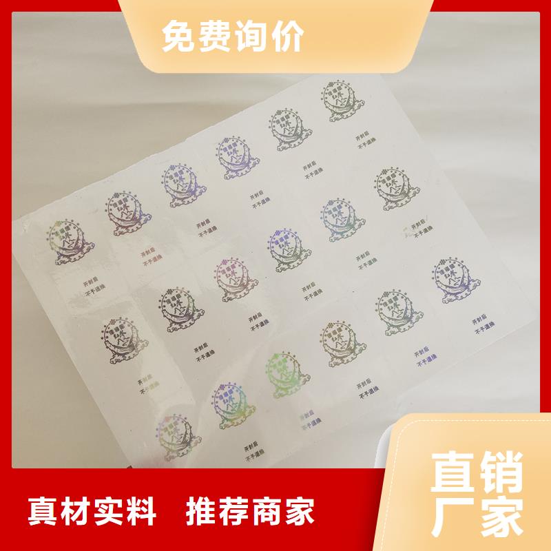 防伪商标现货销售