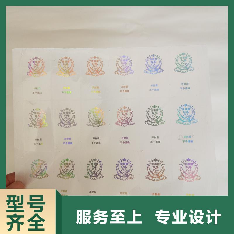 防伪商标无中间商厂家直销