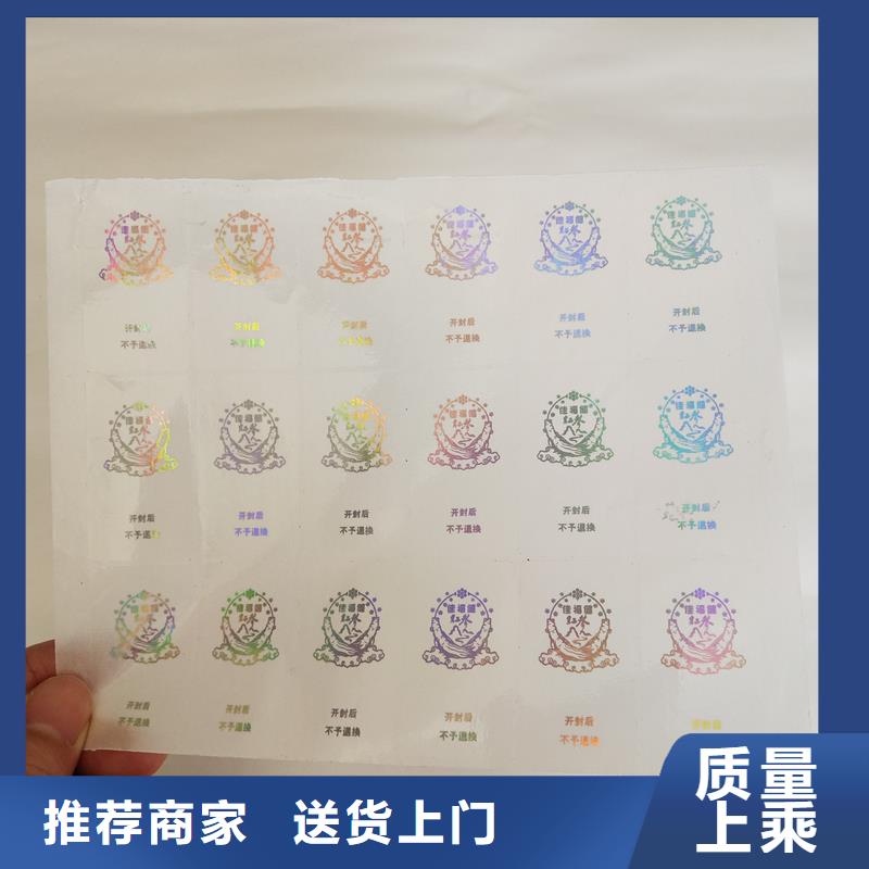 防偽商標(biāo)經(jīng)久耐用