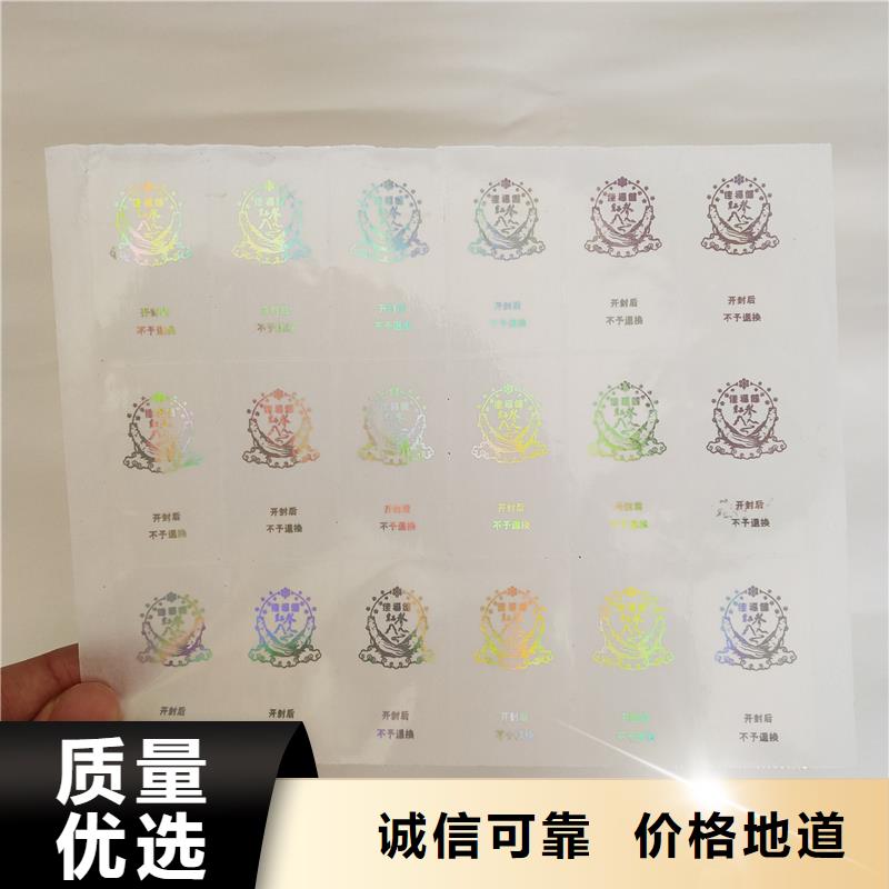 防偽商標(biāo)自有生產(chǎn)工廠