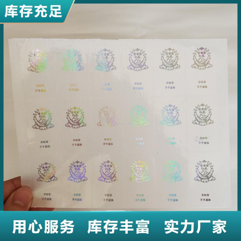 防伪商标精工打造