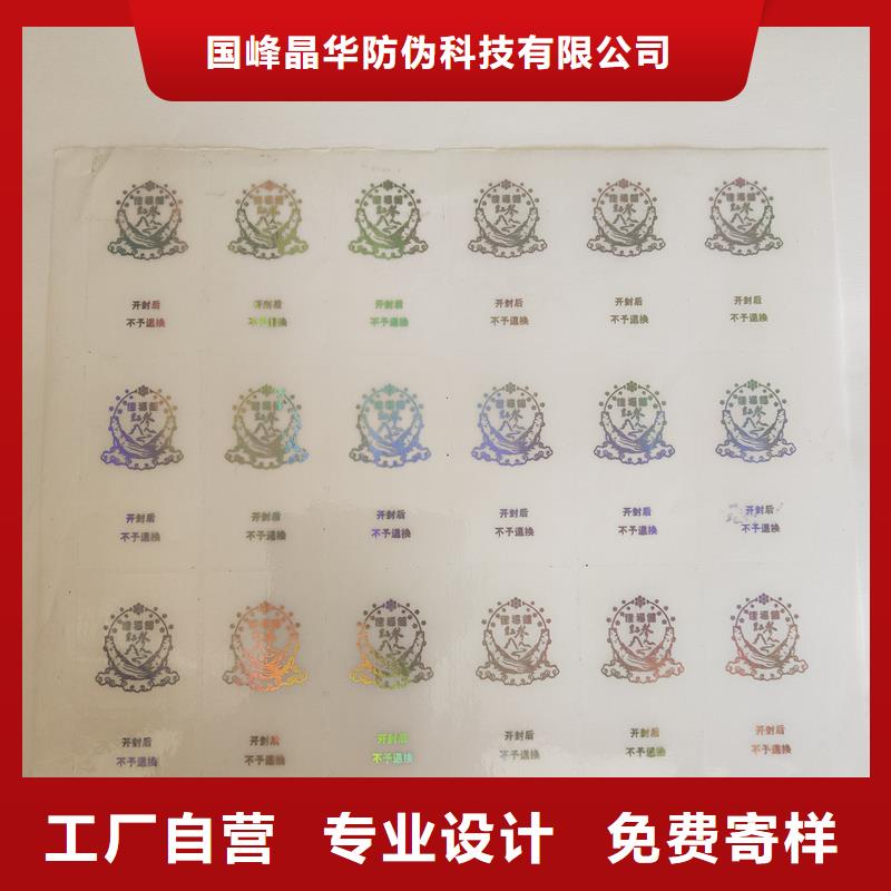  防偽商標(biāo)實(shí)拍品質(zhì)保障