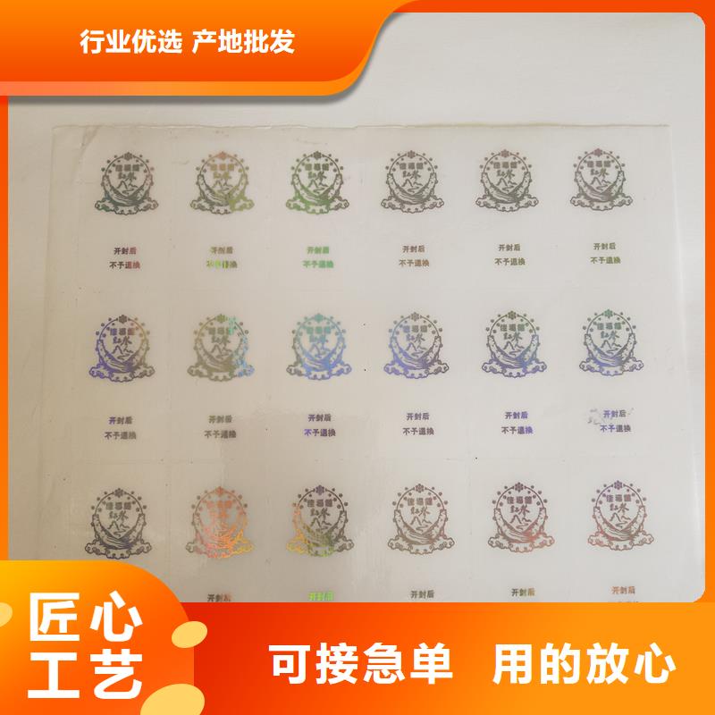  防偽商標(biāo)工廠采購