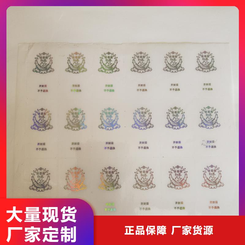 防伪商标一周内发货