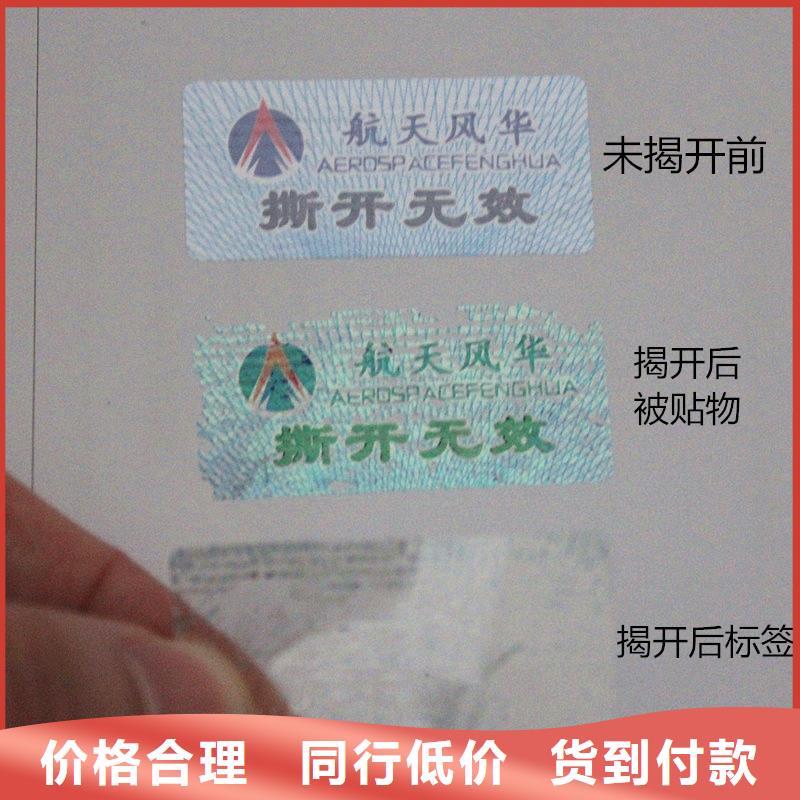  防偽商標(biāo)我們更專業(yè)