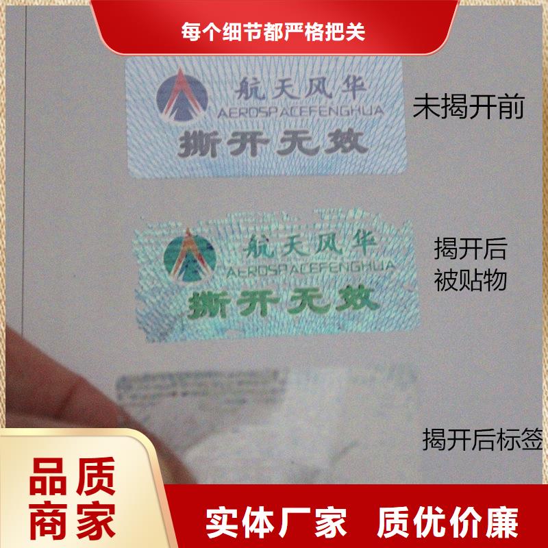 防偽商標(biāo)庫存充足