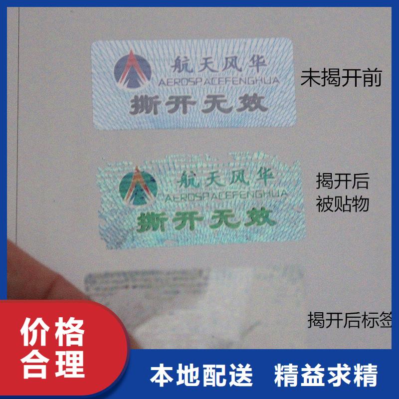 防偽商標(biāo)注重細(xì)節(jié)
