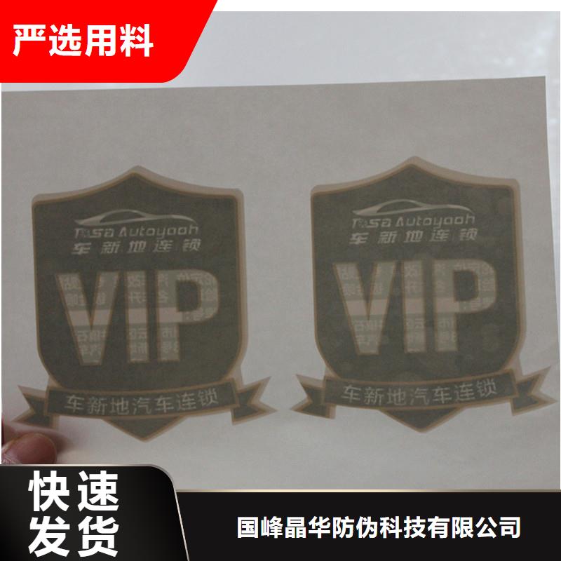 防伪商标真正让利给买家