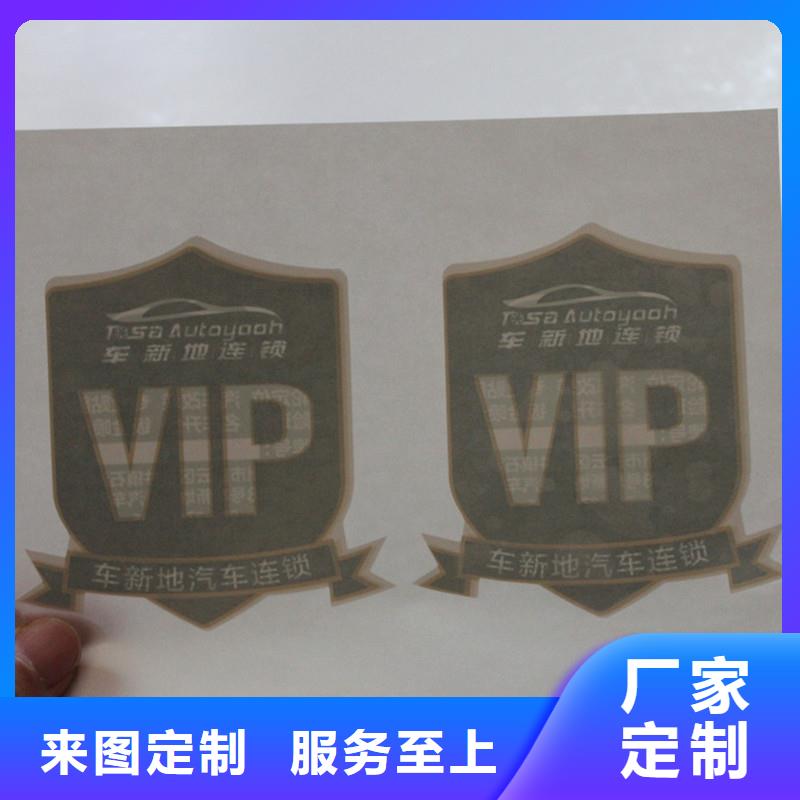 防偽商標(biāo)N年專注