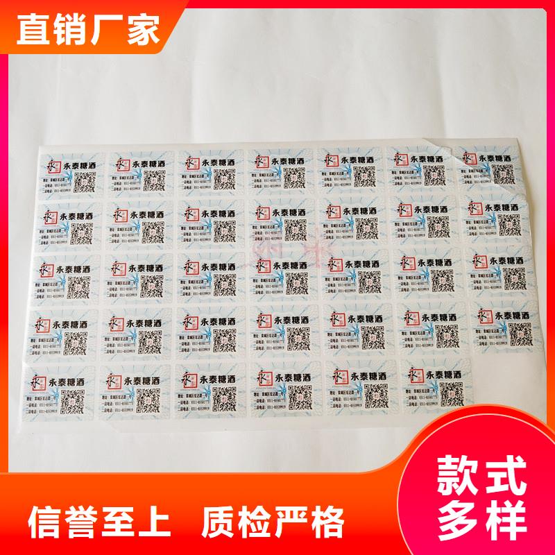 【防偽商標防偽封皮印刷廠家貨源充足】