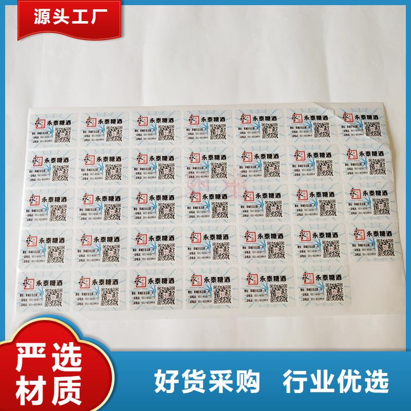 防伪商标防伪加工专业厂家