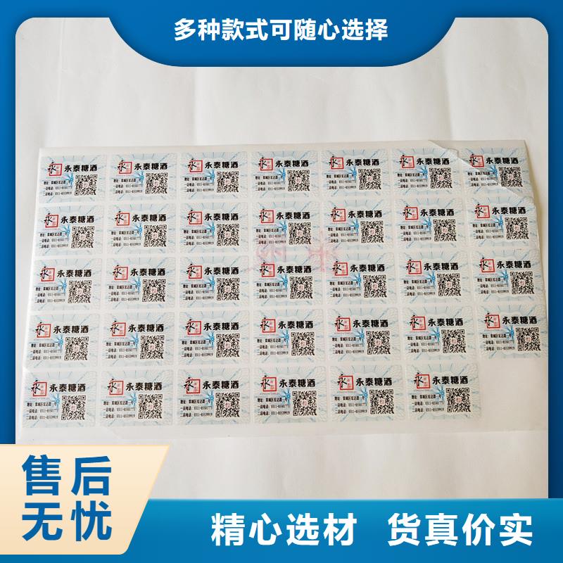  防伪商标品种全