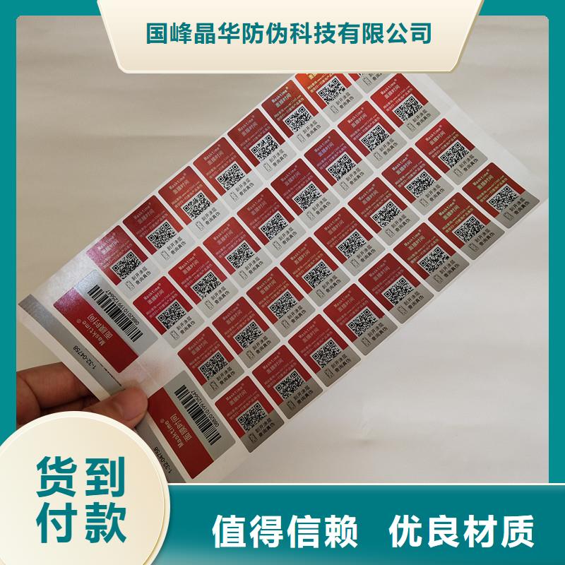 防偽商標(biāo)高性價(jià)比