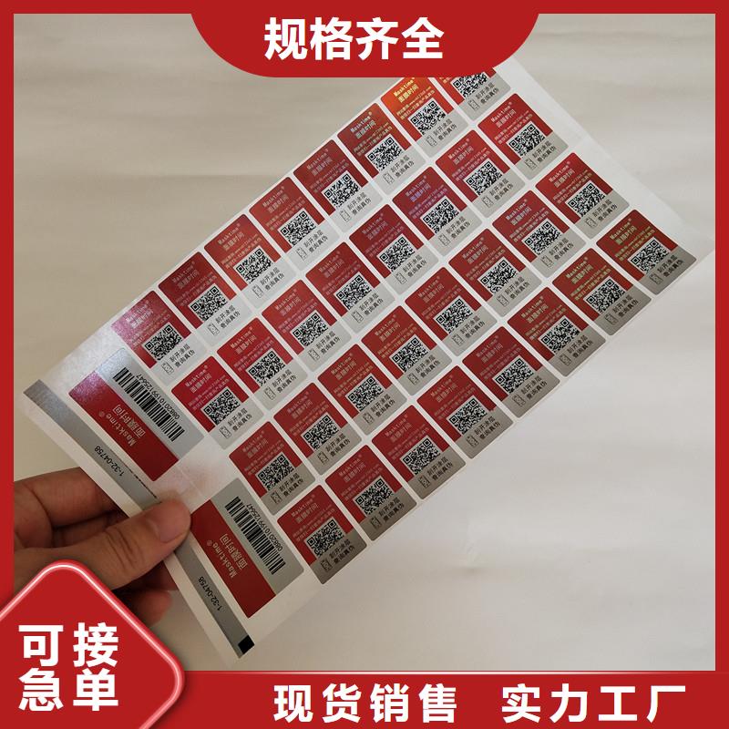 防伪商标服务始终如一