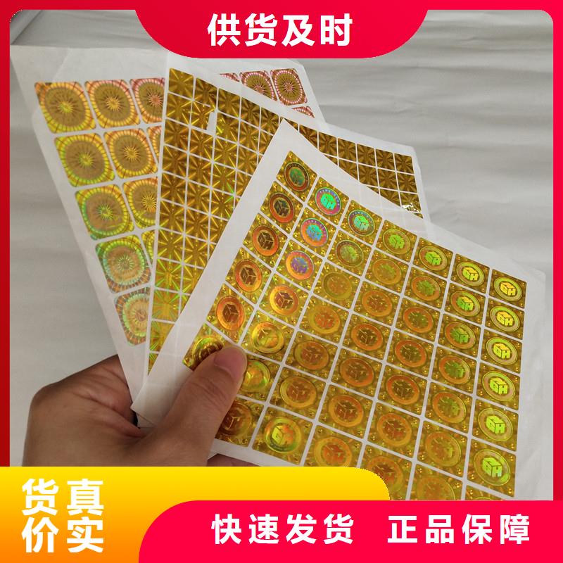  防伪商标我们更专业