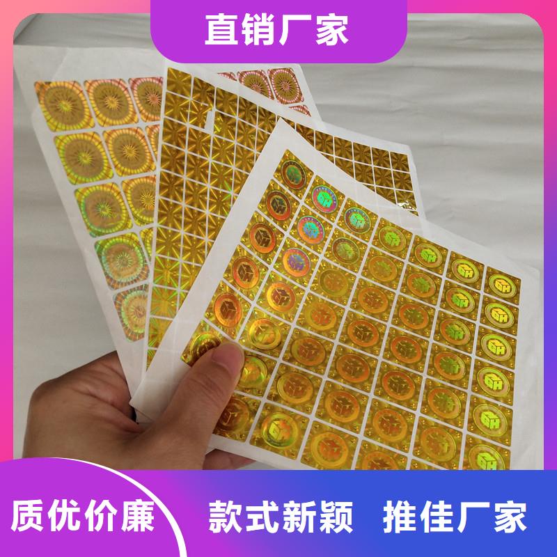 防伪商标口碑好实力强
