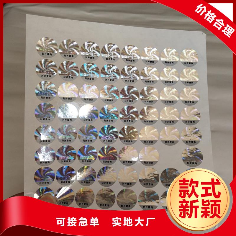 防偽商標(biāo)口碑好實(shí)力強(qiáng)