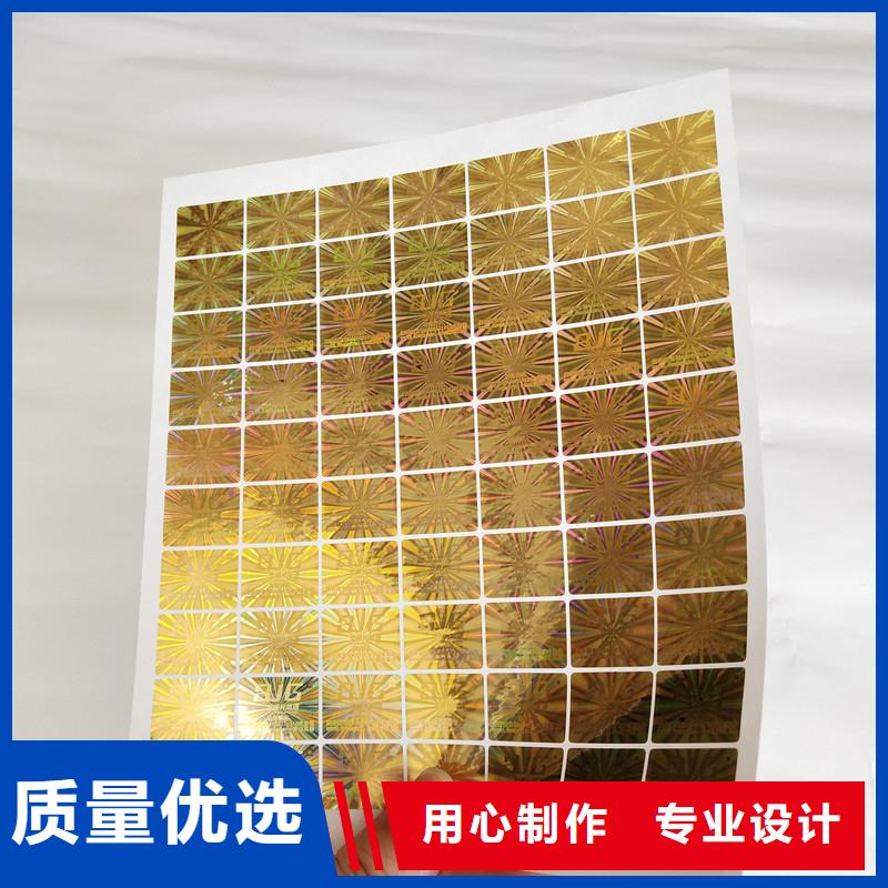  防伪商标放心购