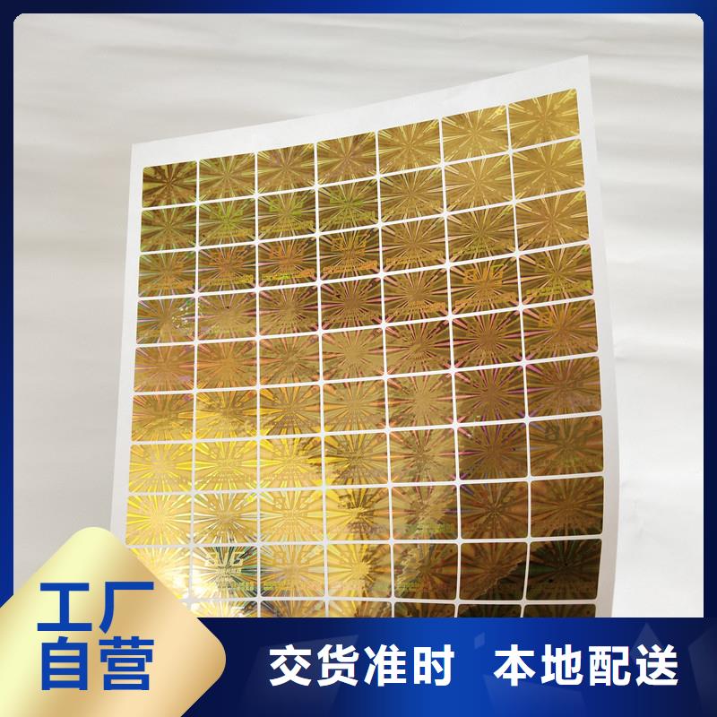 防伪商标工厂自营