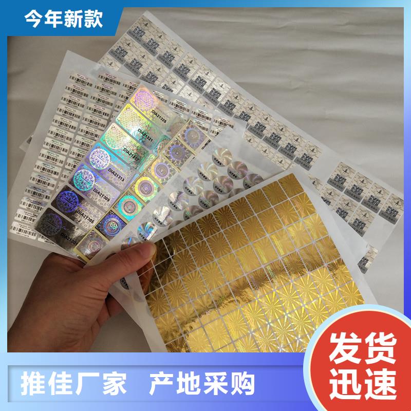 防伪商标-防伪拉土票印刷厂源头采购
