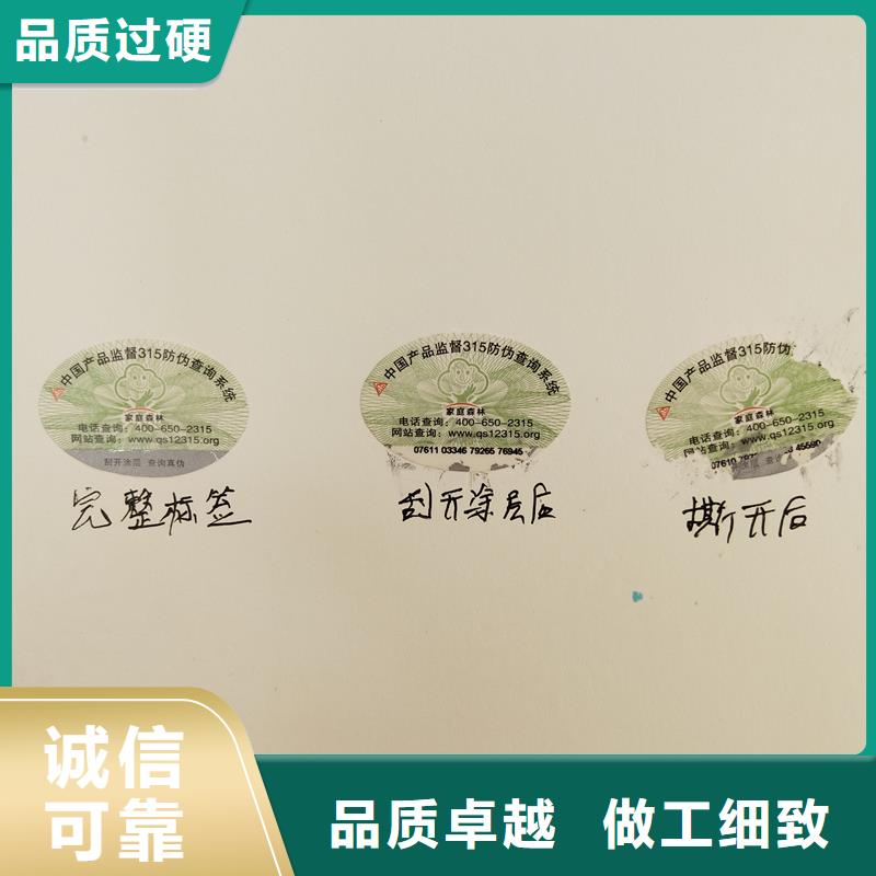  防偽商標(biāo)我們更專業(yè)