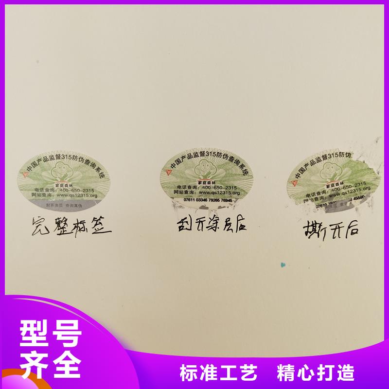 防偽商標(biāo)口碑好實(shí)力強(qiáng)