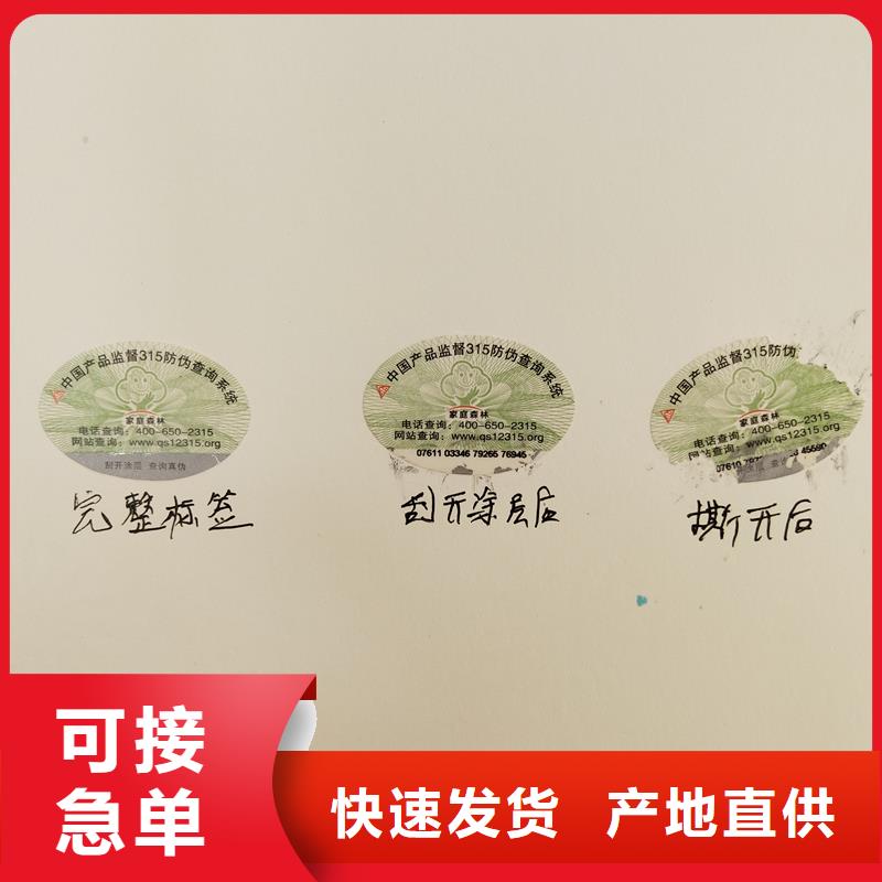 防伪商标工期短发货快