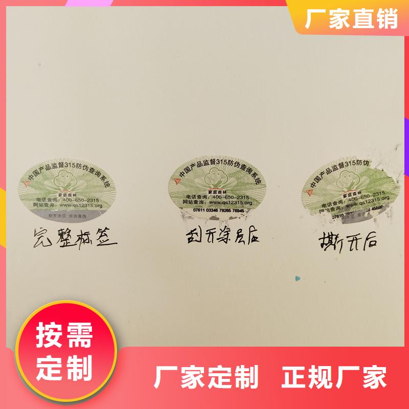 防偽商標低價貨源