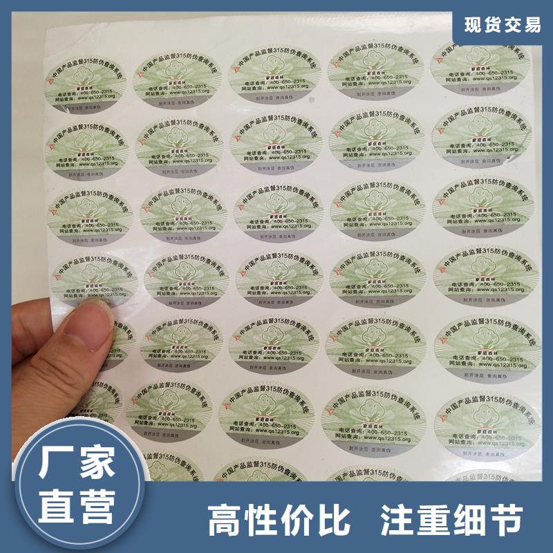  防偽商標(biāo)采購(gòu)無(wú)憂(yōu)