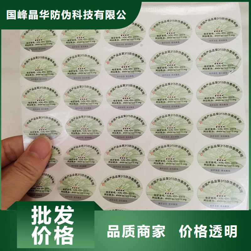 防偽商標(biāo)注重細(xì)節(jié)