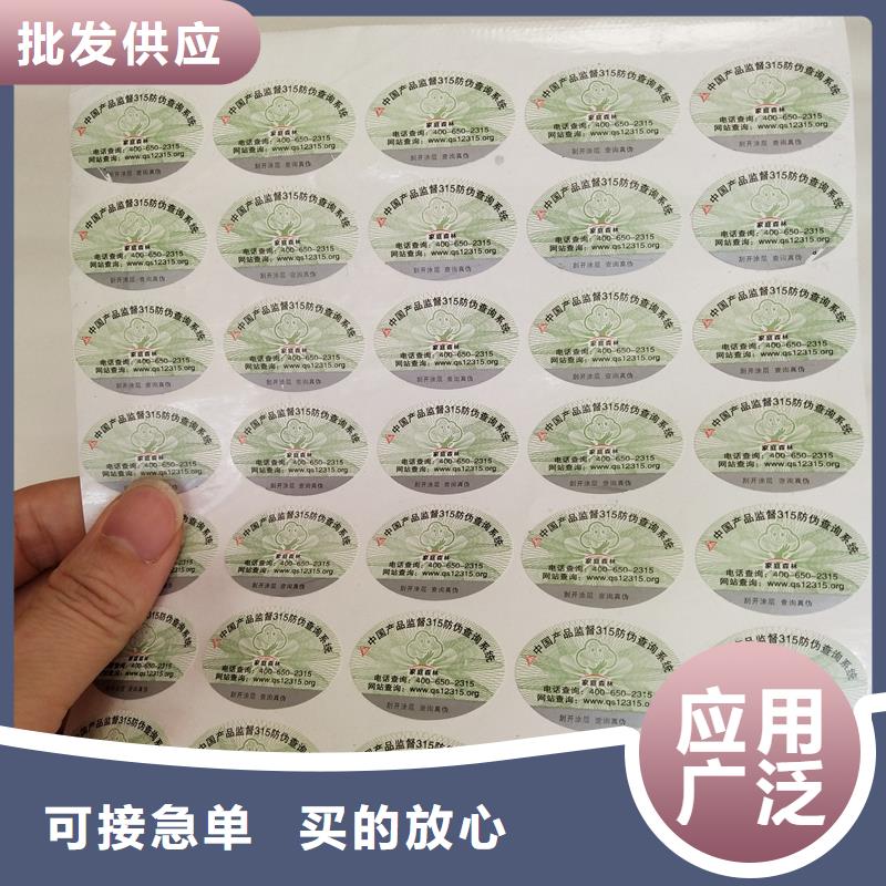 防伪商标_【防伪水票印刷厂家】优势