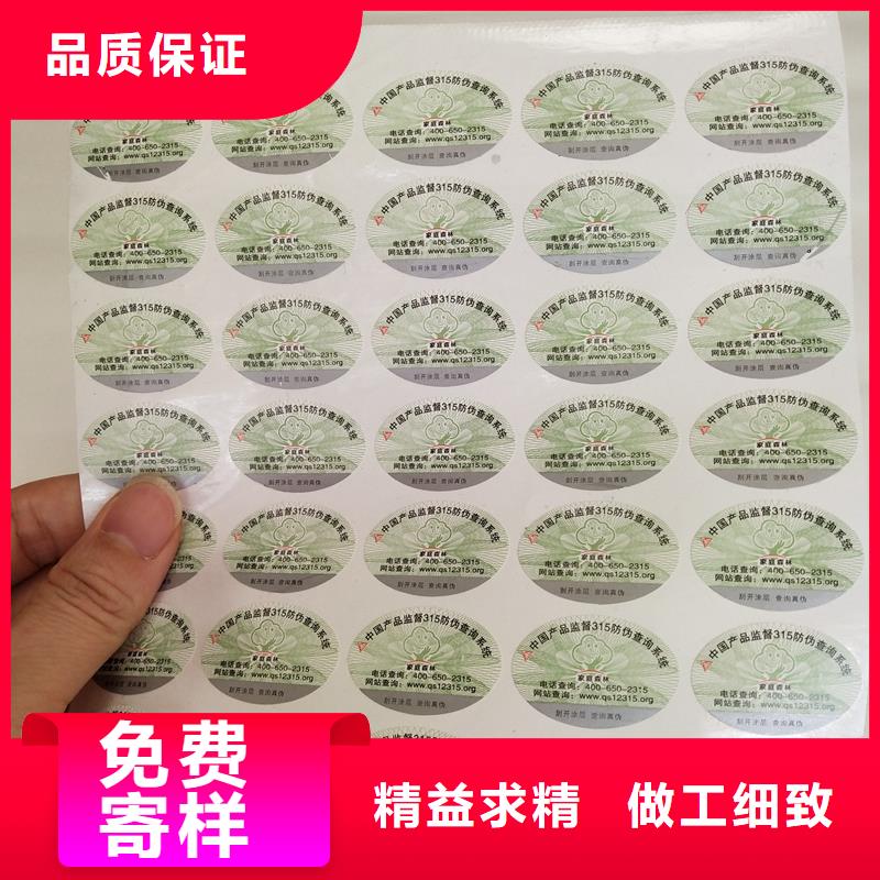 防伪商标工厂批发