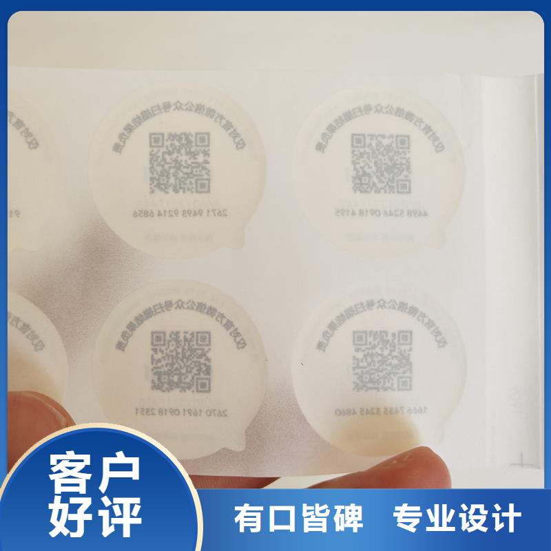防偽商標(biāo)歡迎來(lái)廠考察
